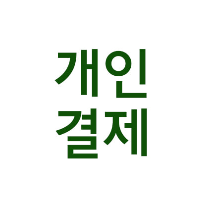 김O지 대표님 칼라 즙박스 제작 50%